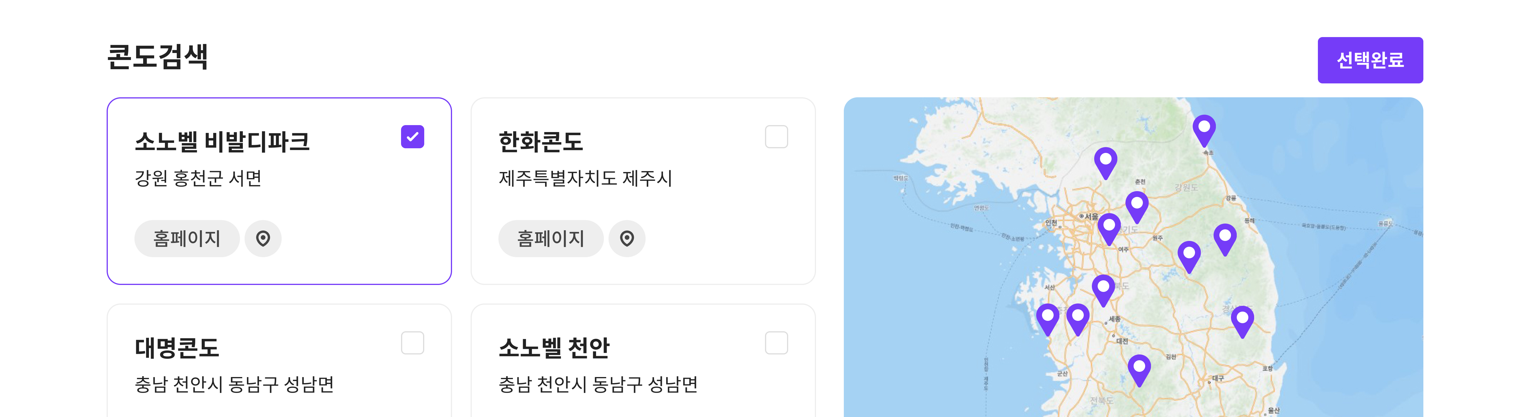 복리후생 기능 UI 이미지